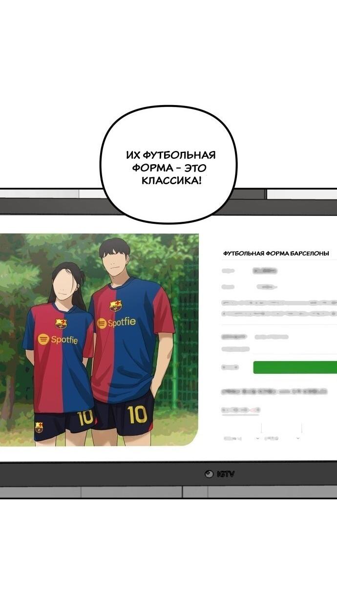 Манга Подруга или… - Глава 27 Страница 44