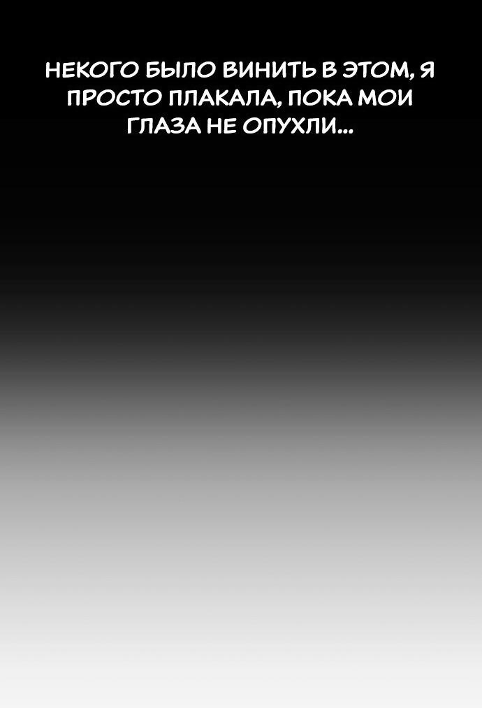 Манга Подруга или… - Глава 27 Страница 37