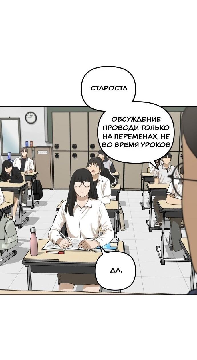 Манга Подруга или… - Глава 27 Страница 3