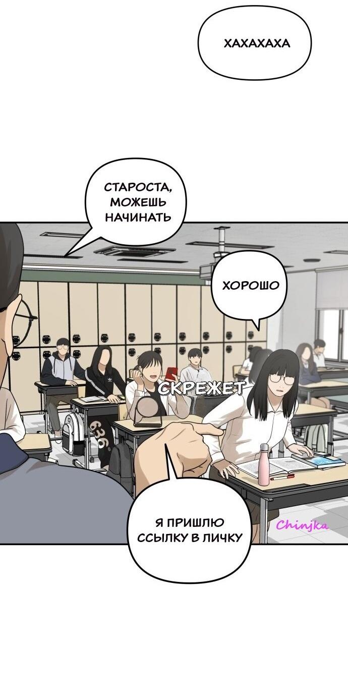 Манга Подруга или… - Глава 27 Страница 6