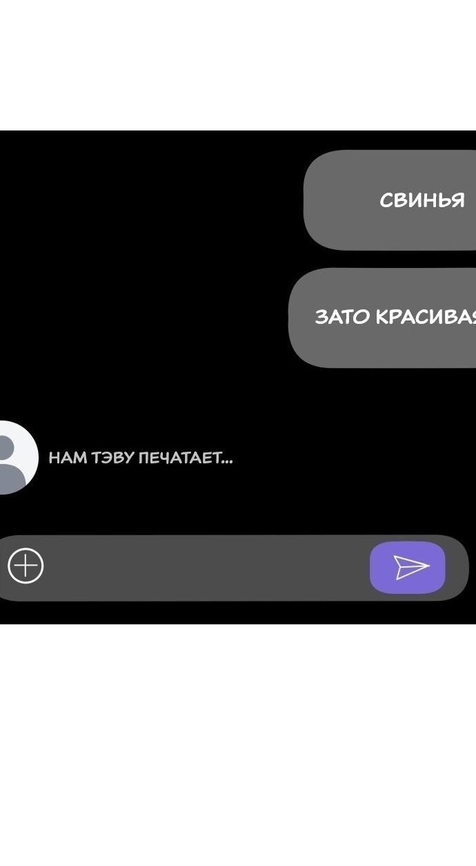Манга Подруга или… - Глава 26 Страница 51