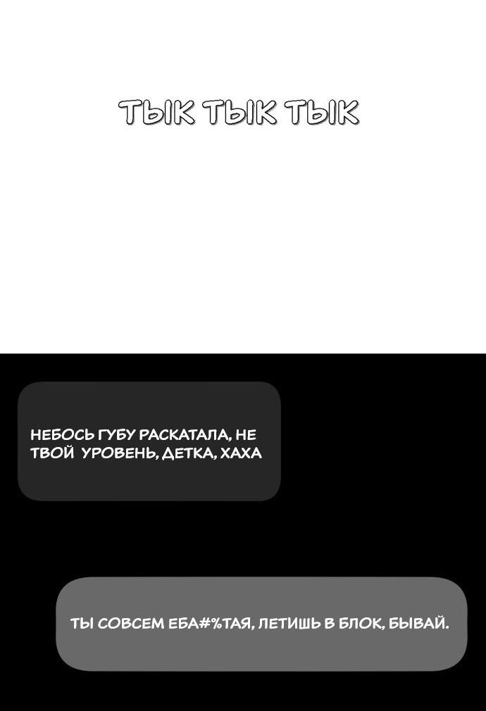 Манга Подруга или… - Глава 23 Страница 11