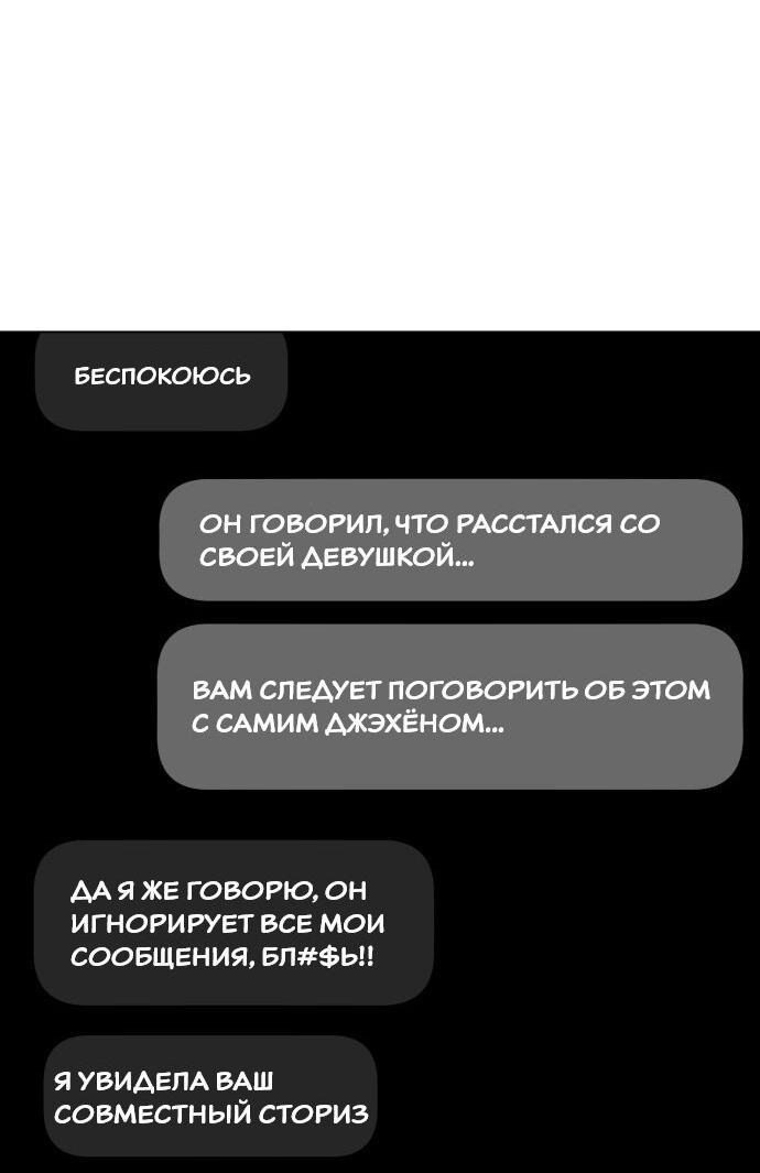 Манга Подруга или… - Глава 22 Страница 67