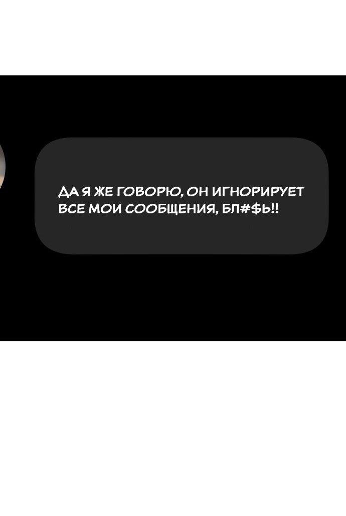 Манга Подруга или… - Глава 22 Страница 59