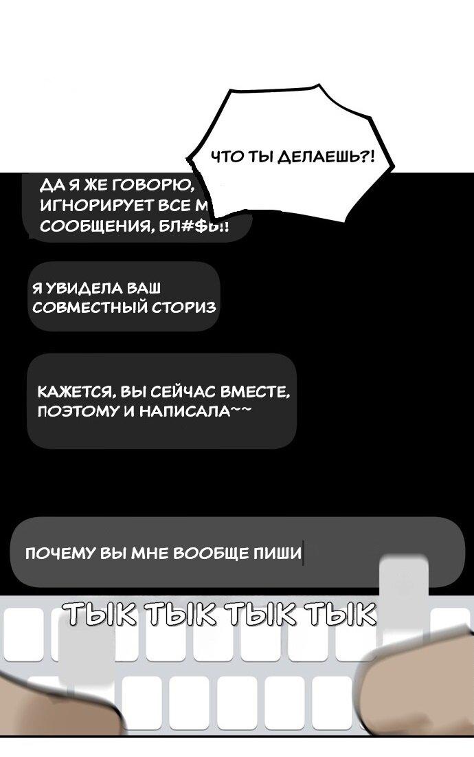 Манга Подруга или… - Глава 22 Страница 70