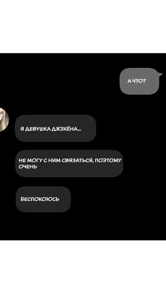 Манга Подруга или… - Глава 22 Страница 52