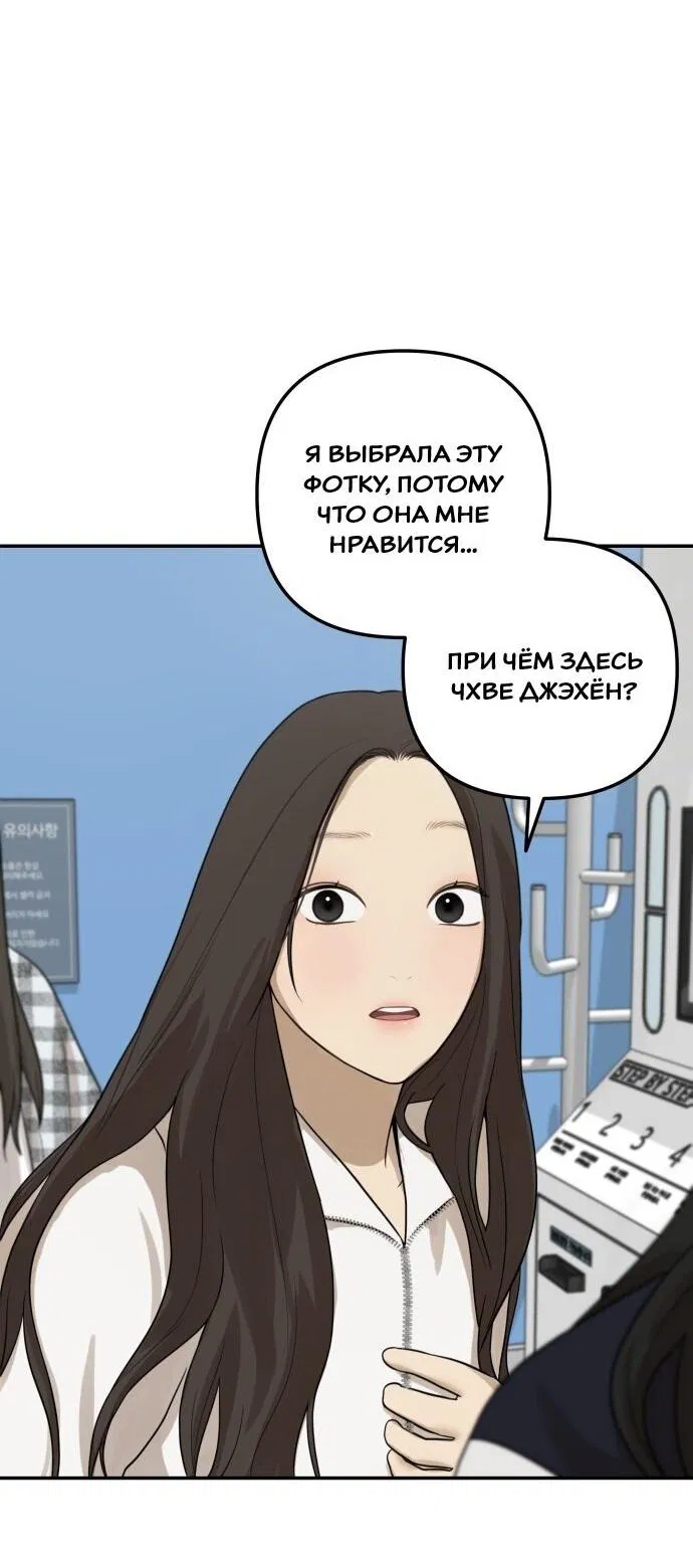 Манга Подруга или… - Глава 21 Страница 4