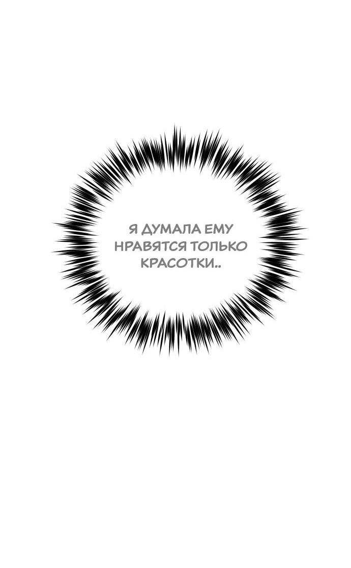 Манга Подруга или… - Глава 18 Страница 47
