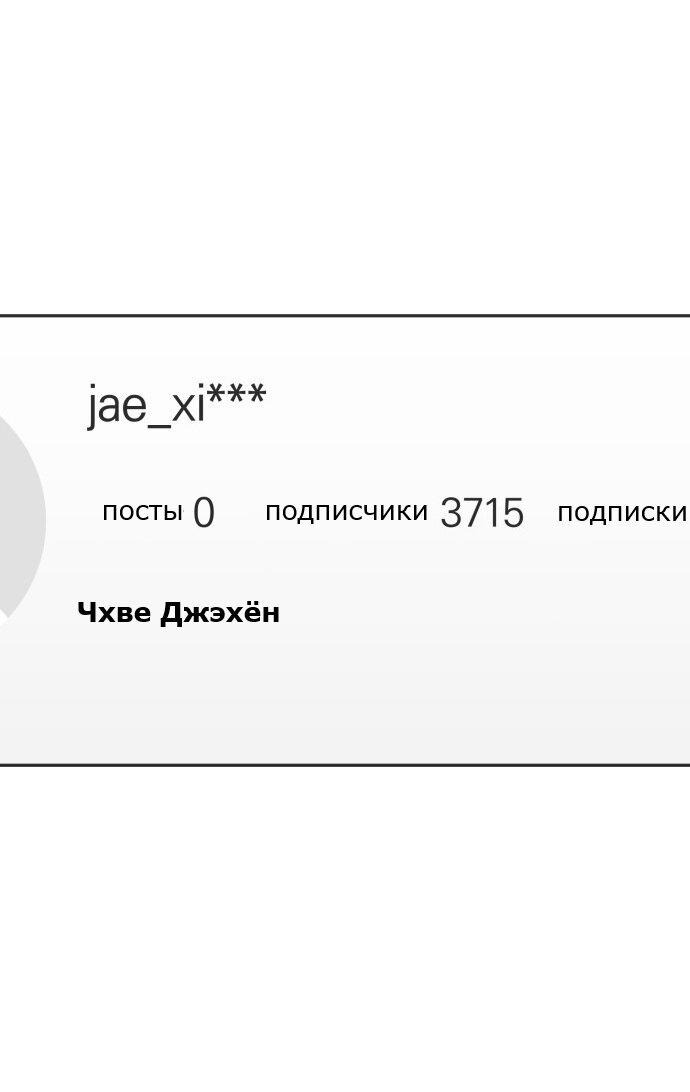 Манга Подруга или… - Глава 18 Страница 49