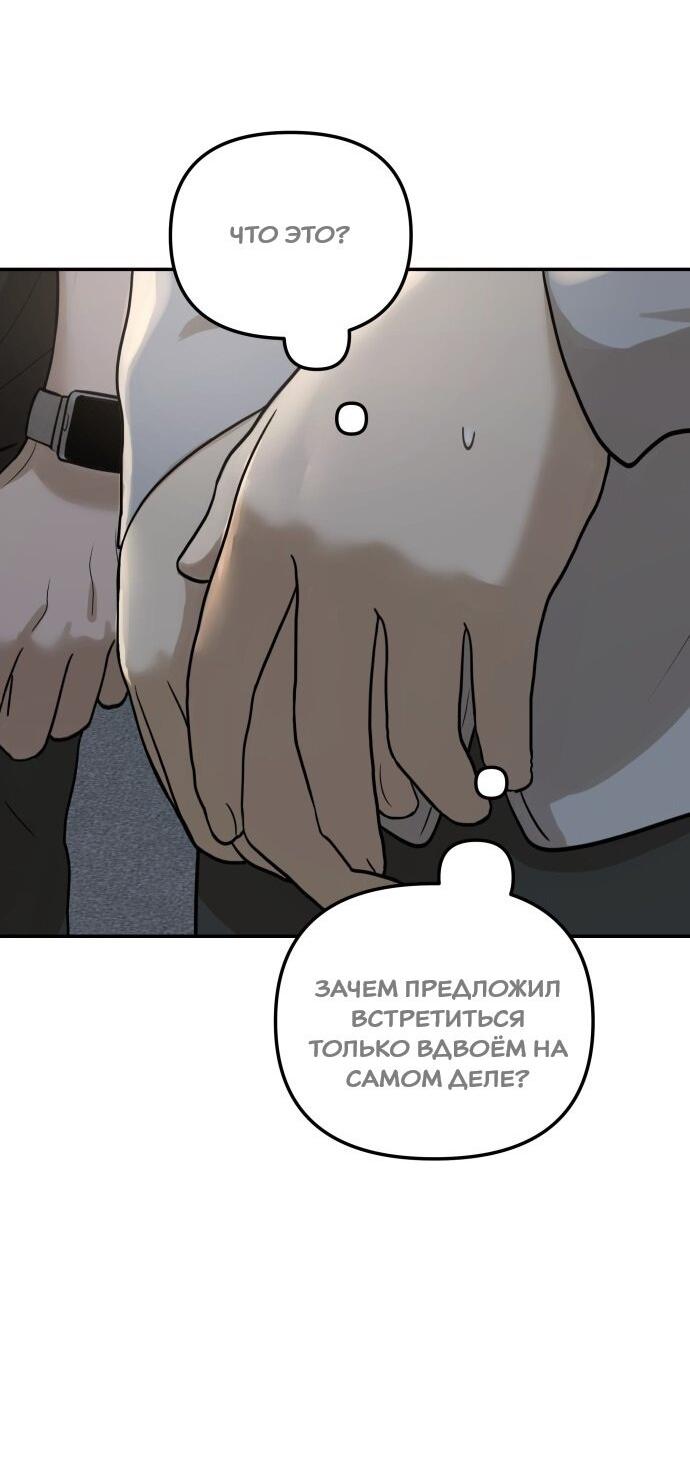 Манга Подруга или… - Глава 18 Страница 14