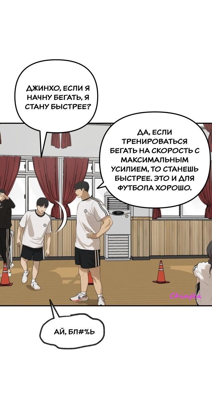 Манга Подруга или… - Глава 28 Страница 53