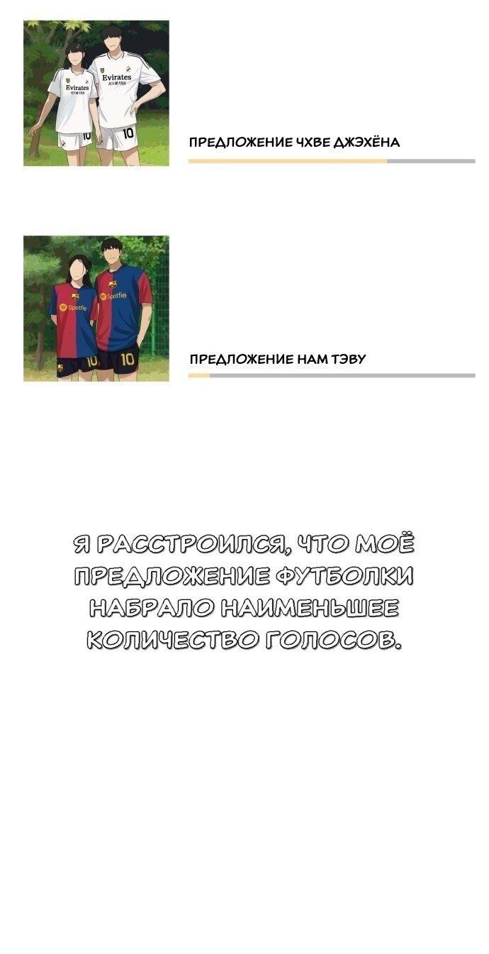 Манга Подруга или… - Глава 29 Страница 34