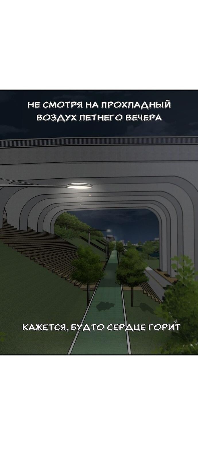 Манга Подруга или… - Глава 30 Страница 69