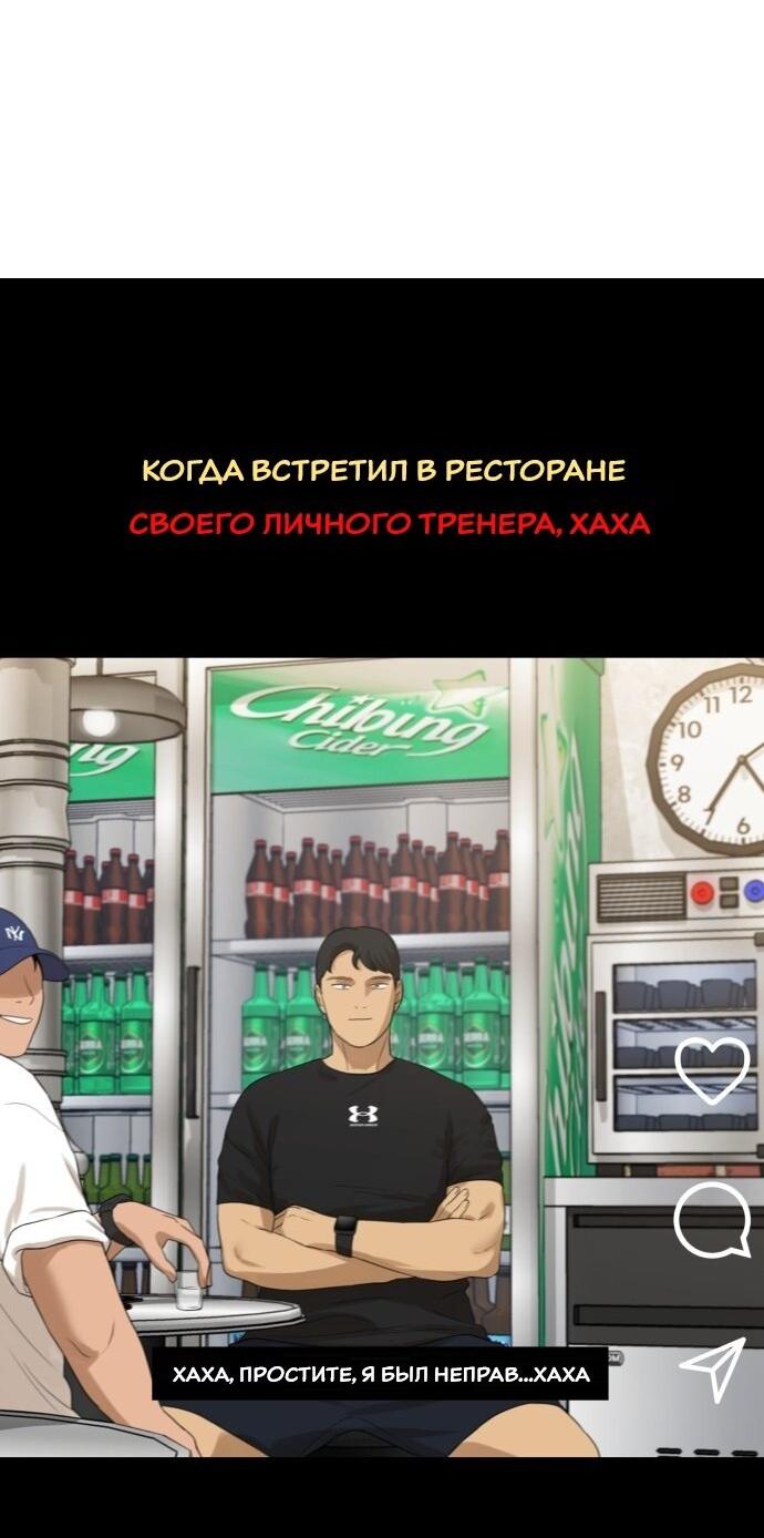 Манга Подруга или… - Глава 30 Страница 4