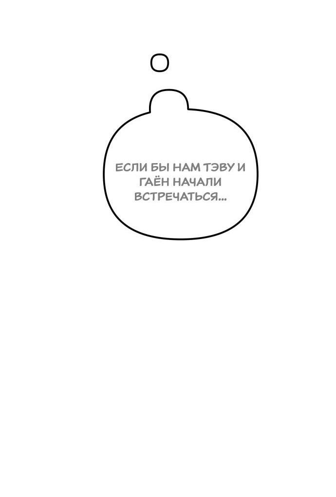 Манга Подруга или… - Глава 30 Страница 39
