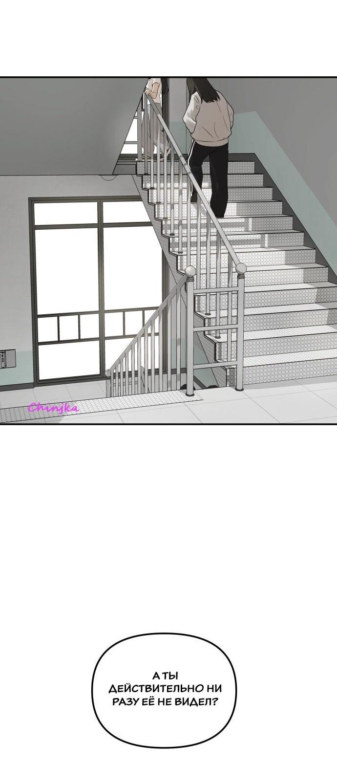 Манга Подруга или… - Глава 31 Страница 71