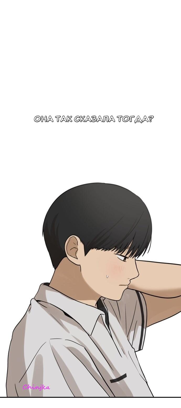 Манга Подруга или… - Глава 31 Страница 68