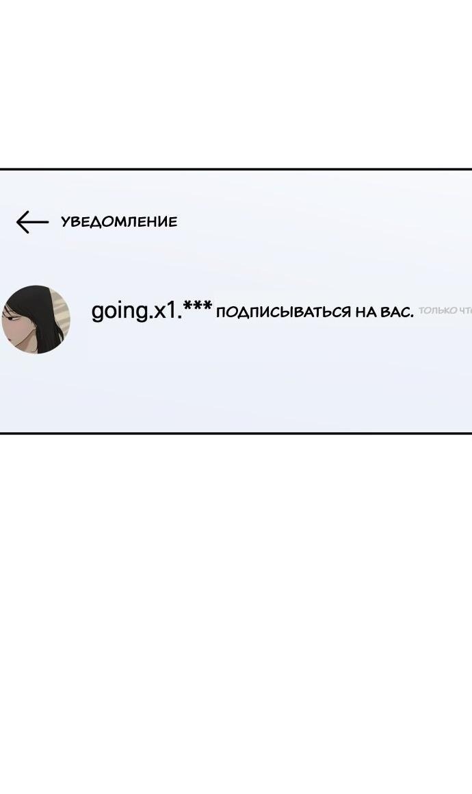 Манга Подруга или… - Глава 31 Страница 29