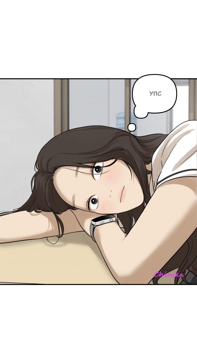 Манга Подруга или… - Глава 31 Страница 52