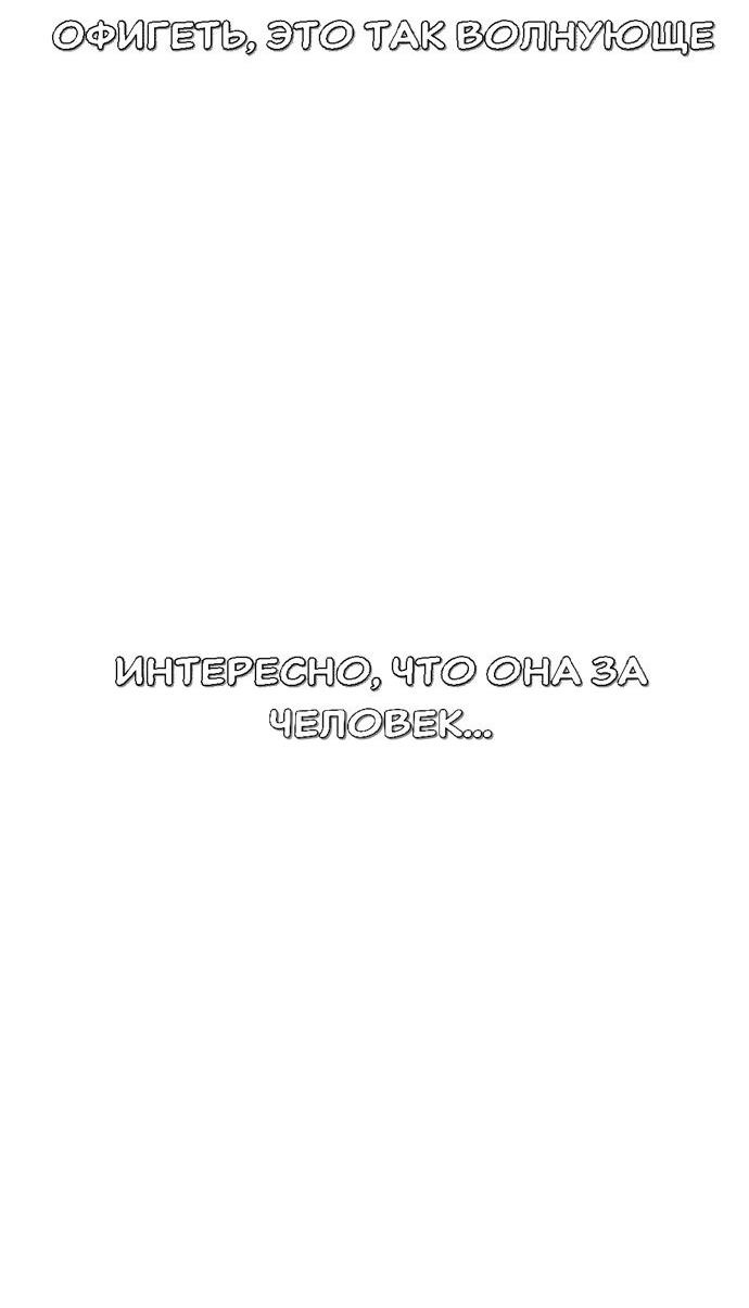 Манга Подруга или… - Глава 31 Страница 46