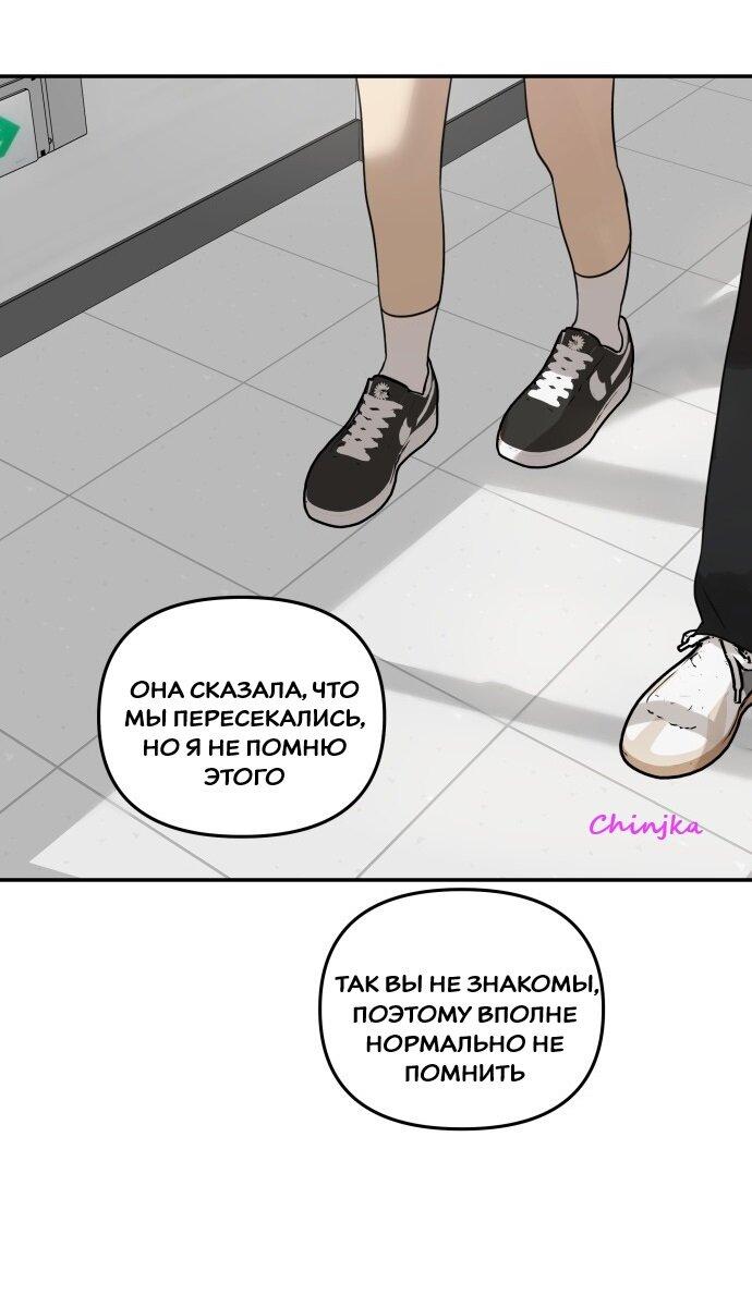 Манга Подруга или… - Глава 31 Страница 72