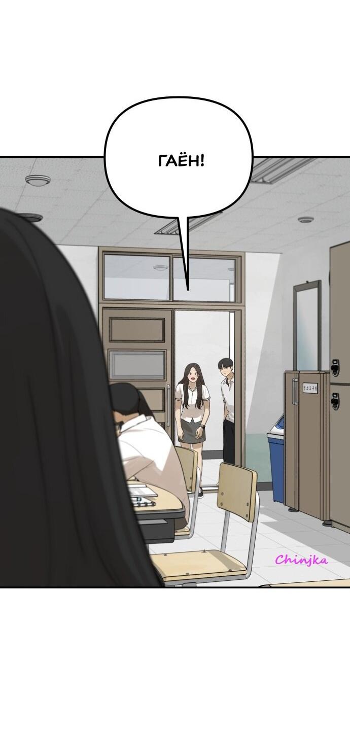 Манга Подруга или… - Глава 31 Страница 75