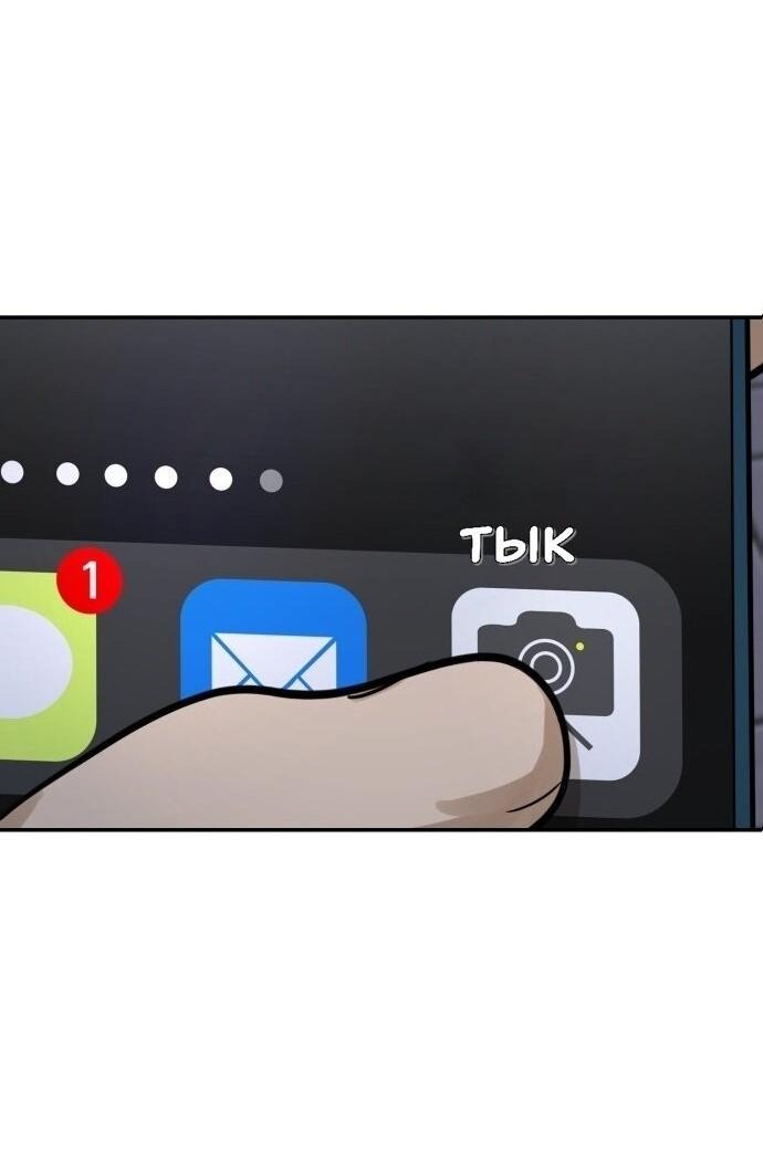 Манга Подруга или… - Глава 31 Страница 23