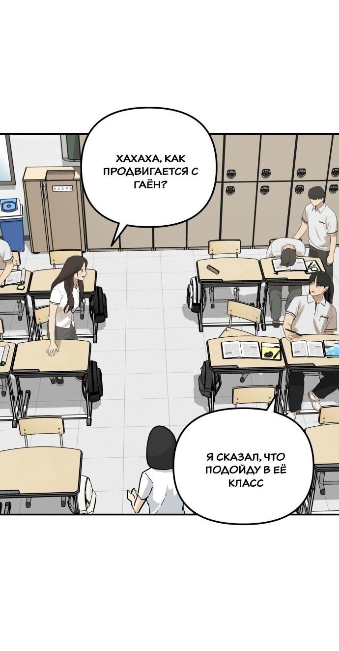 Манга Подруга или… - Глава 31 Страница 55