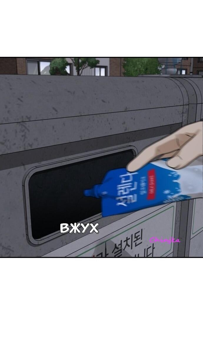 Манга Подруга или… - Глава 31 Страница 42