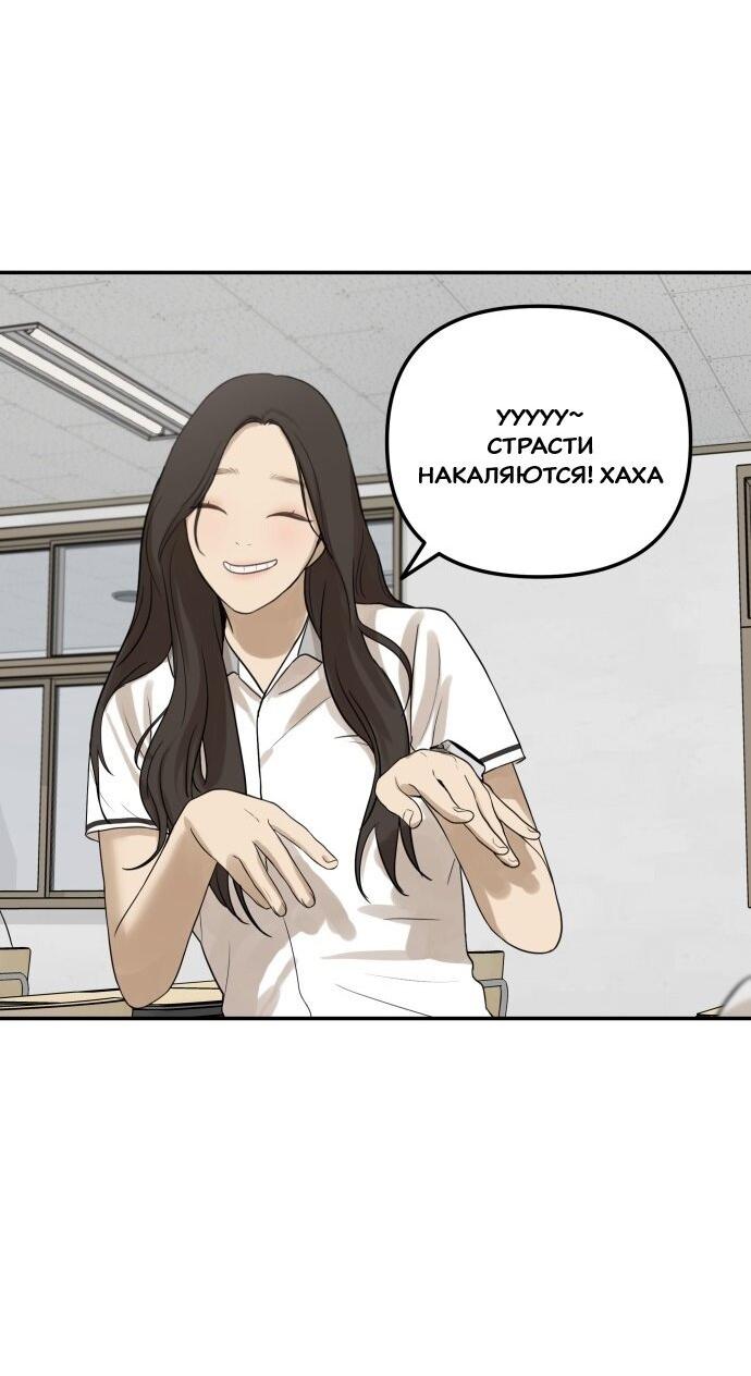 Манга Подруга или… - Глава 31 Страница 56