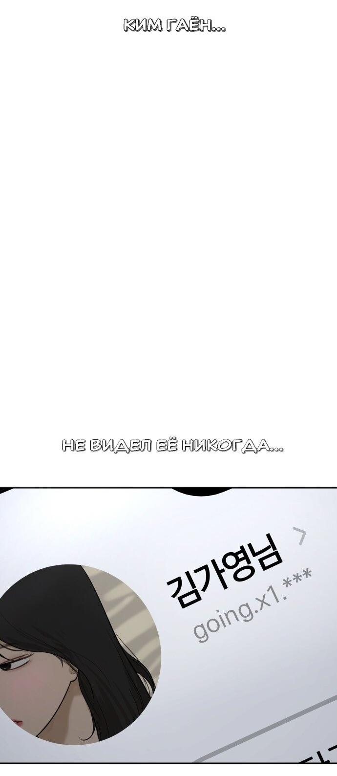 Манга Подруга или… - Глава 31 Страница 39