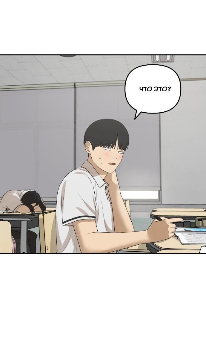 Манга Подруга или… - Глава 31 Страница 54