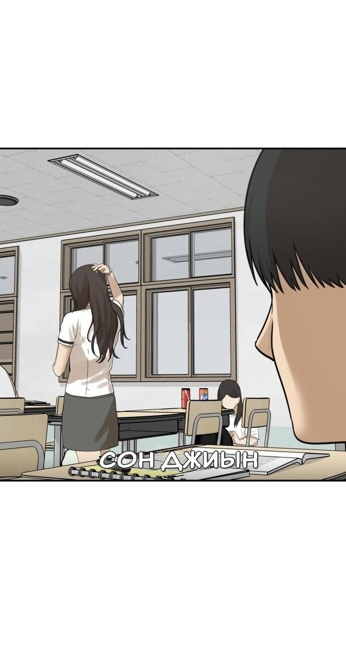Манга Подруга или… - Глава 31 Страница 62