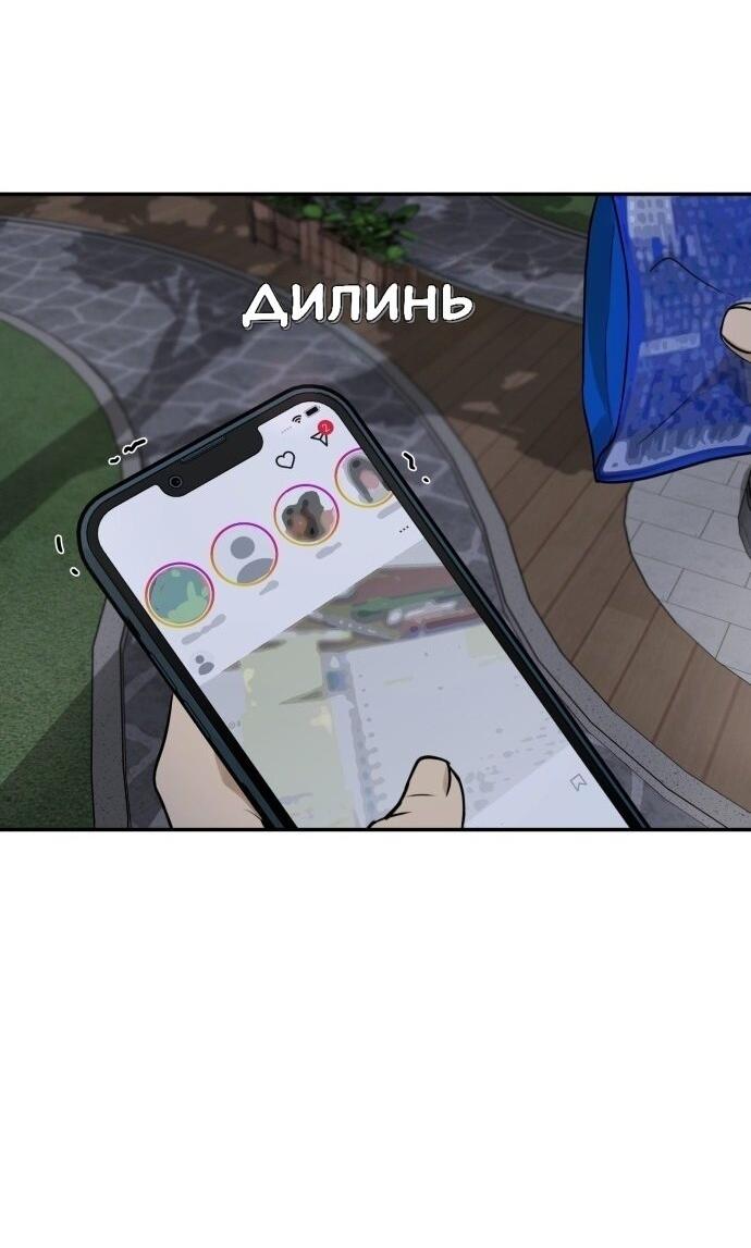 Манга Подруга или… - Глава 31 Страница 30