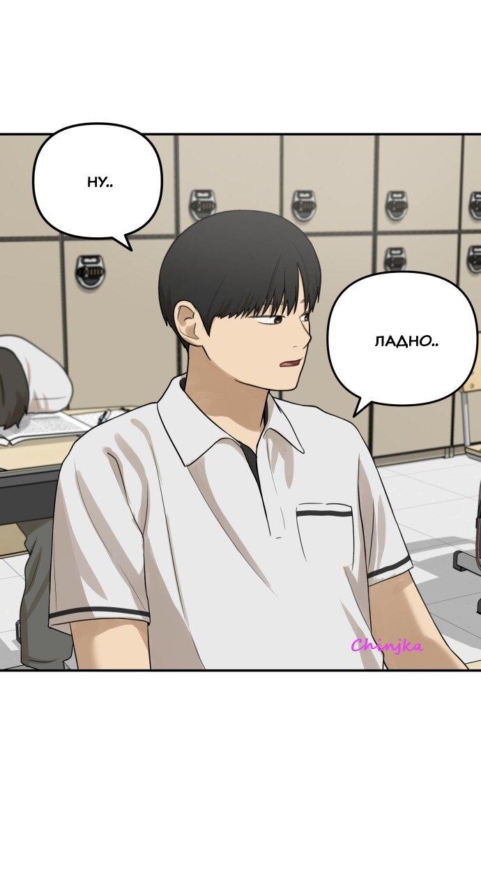 Манга Подруга или… - Глава 31 Страница 60