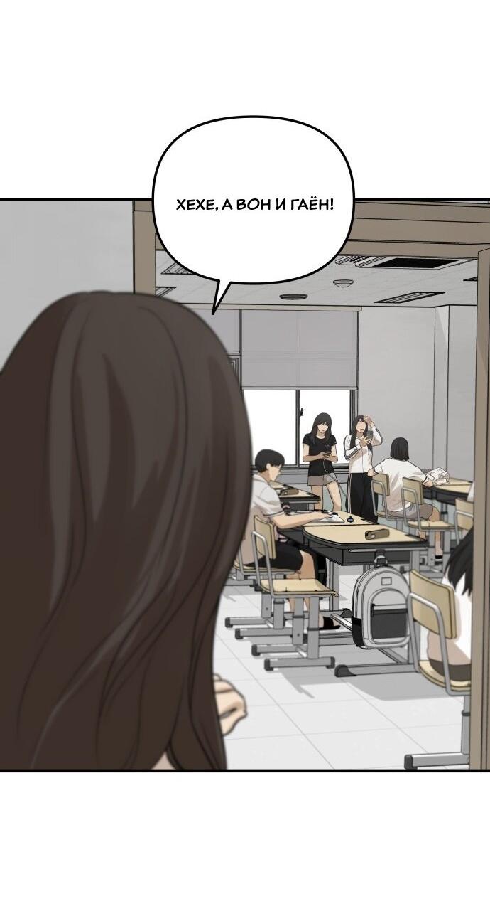 Манга Подруга или… - Глава 31 Страница 74