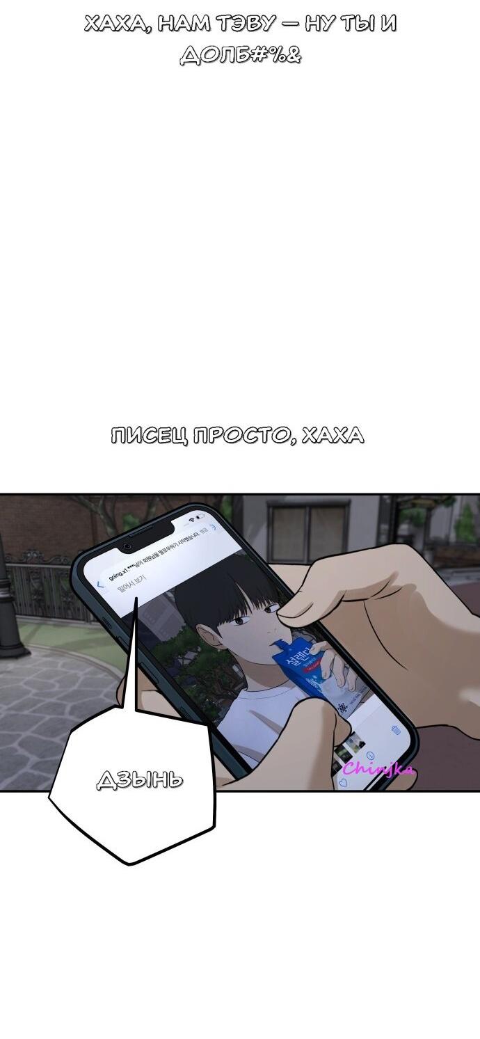 Манга Подруга или… - Глава 31 Страница 28