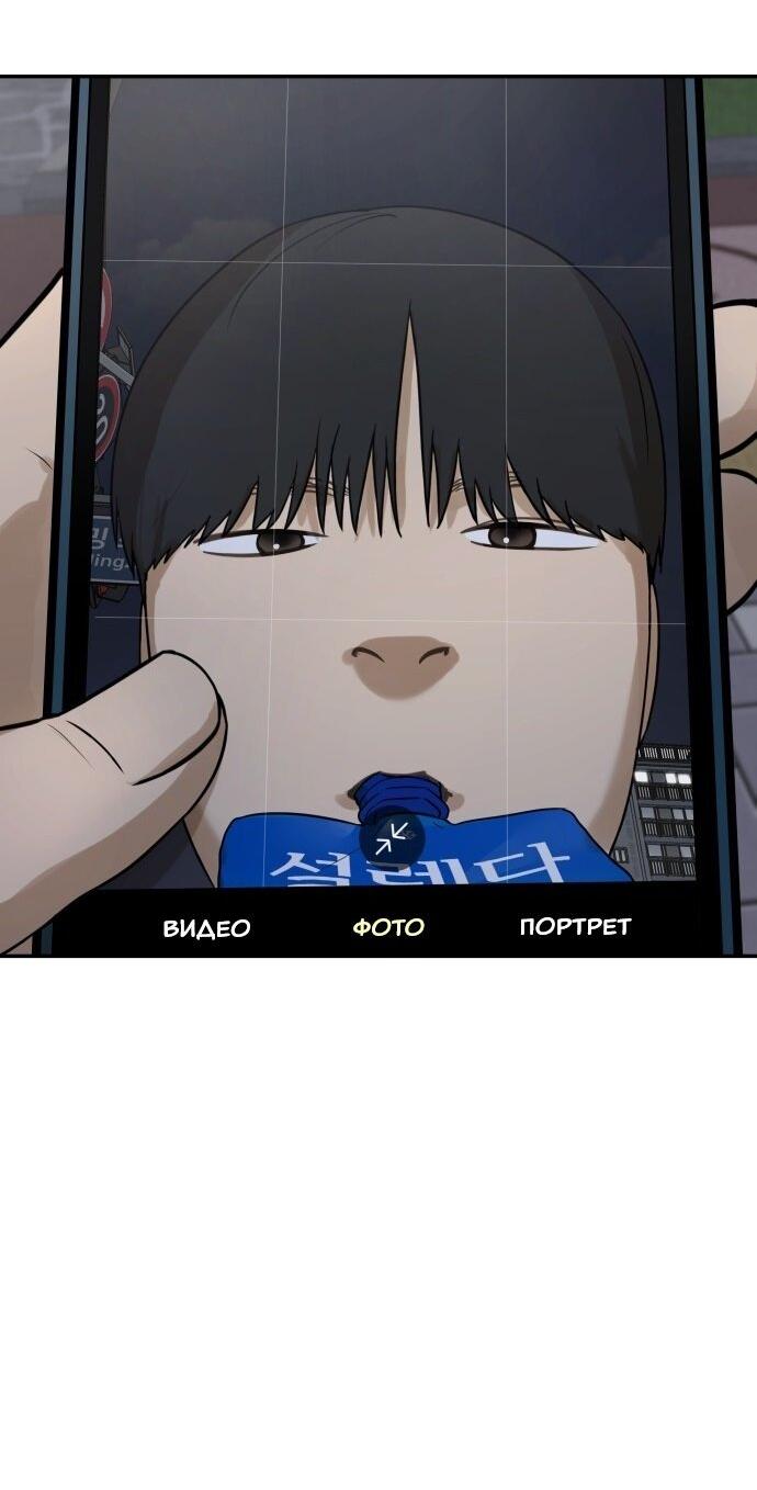 Манга Подруга или… - Глава 31 Страница 24