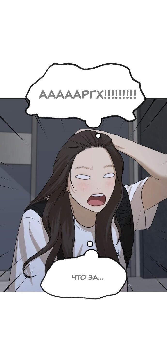 Манга Подруга или… - Глава 31 Страница 13