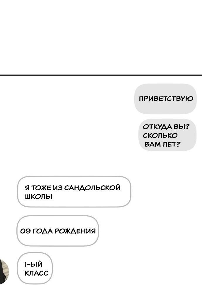 Манга Подруга или… - Глава 31 Страница 34