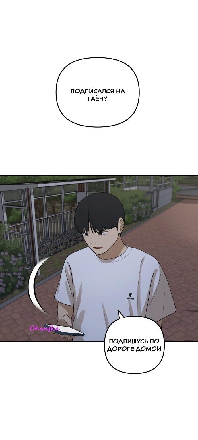 Манга Подруга или… - Глава 31 Страница 7