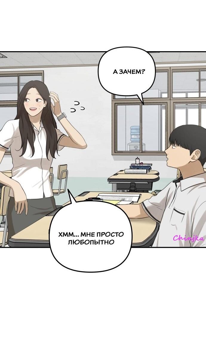 Манга Подруга или… - Глава 31 Страница 59