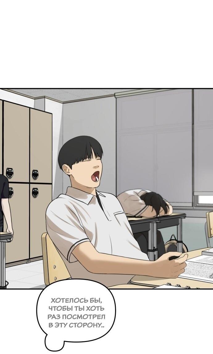 Манга Подруга или… - Глава 31 Страница 50