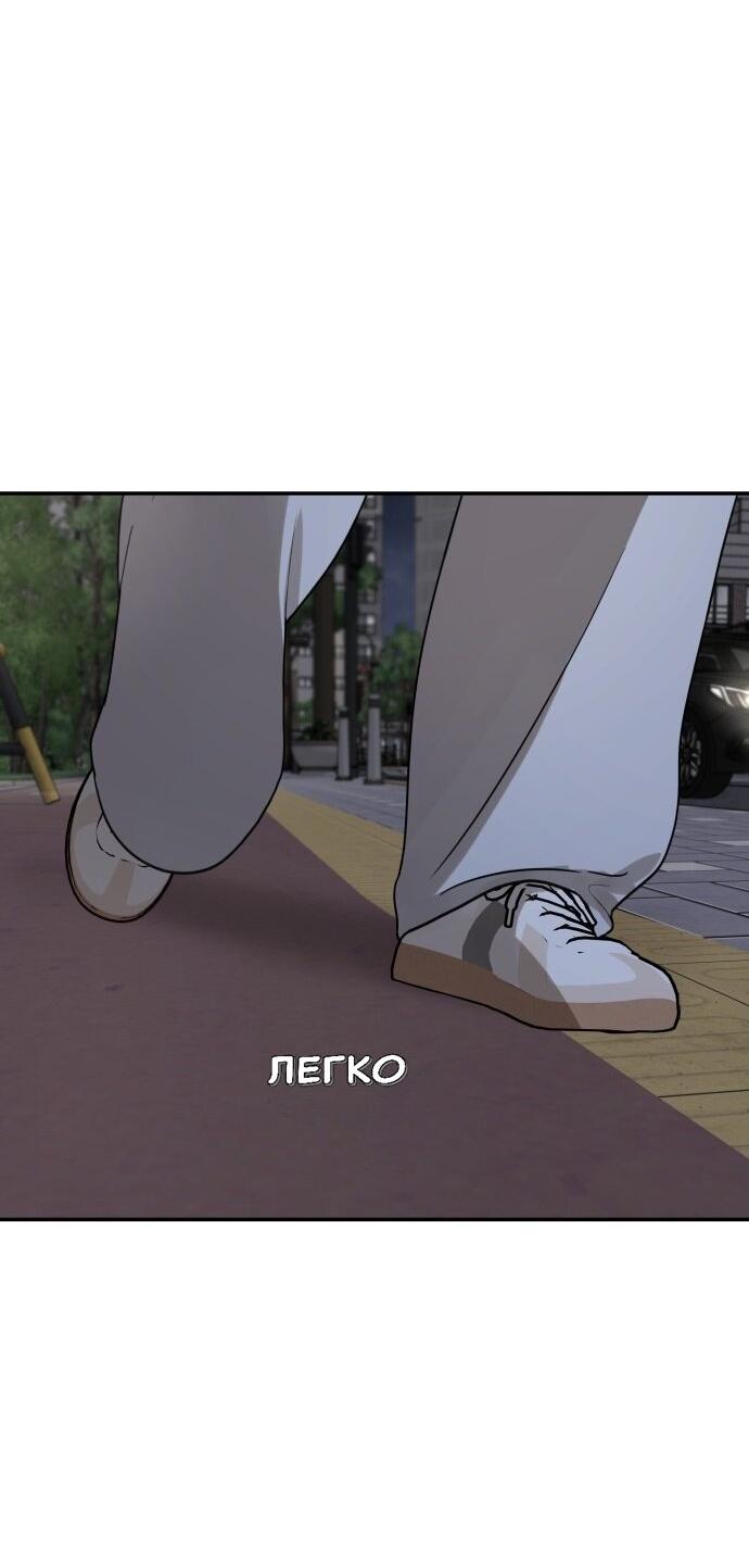 Манга Подруга или… - Глава 31 Страница 44