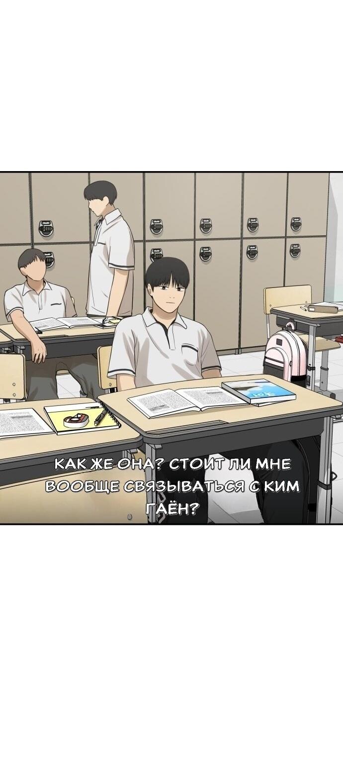 Манга Подруга или… - Глава 31 Страница 63