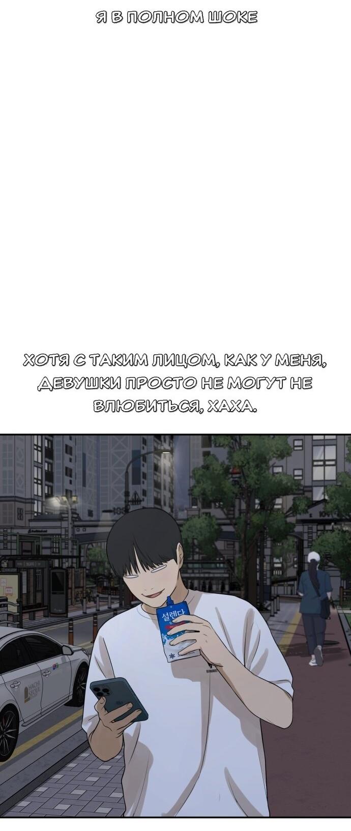 Манга Подруга или… - Глава 31 Страница 27