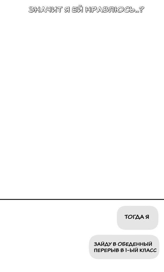 Манга Подруга или… - Глава 31 Страница 40