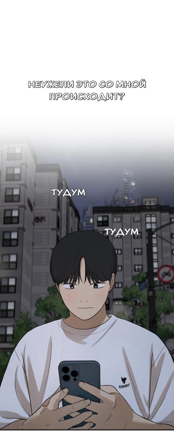 Манга Подруга или… - Глава 31 Страница 45