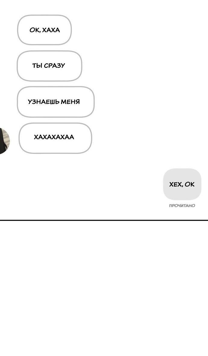 Манга Подруга или… - Глава 31 Страница 41