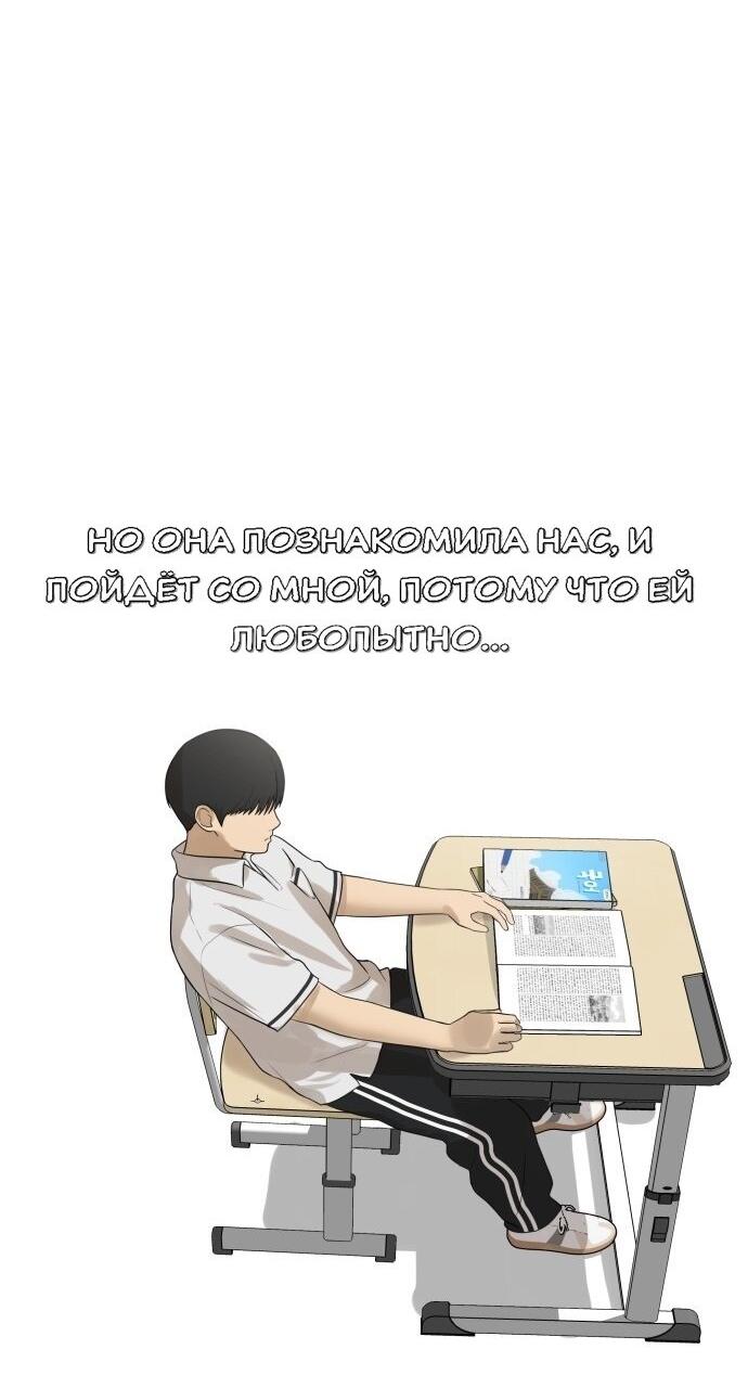 Манга Подруга или… - Глава 31 Страница 64